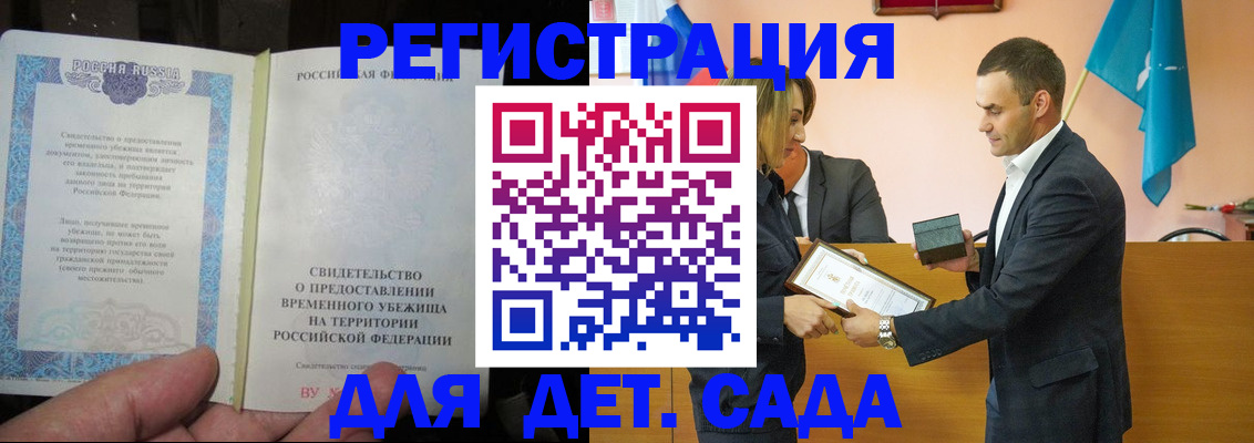 прописка в квартире в Буинске