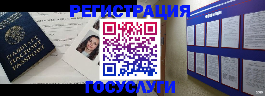 временная регистрация для всех в Буинске