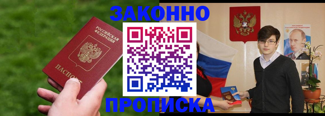 найти адрес прописки в Буинске