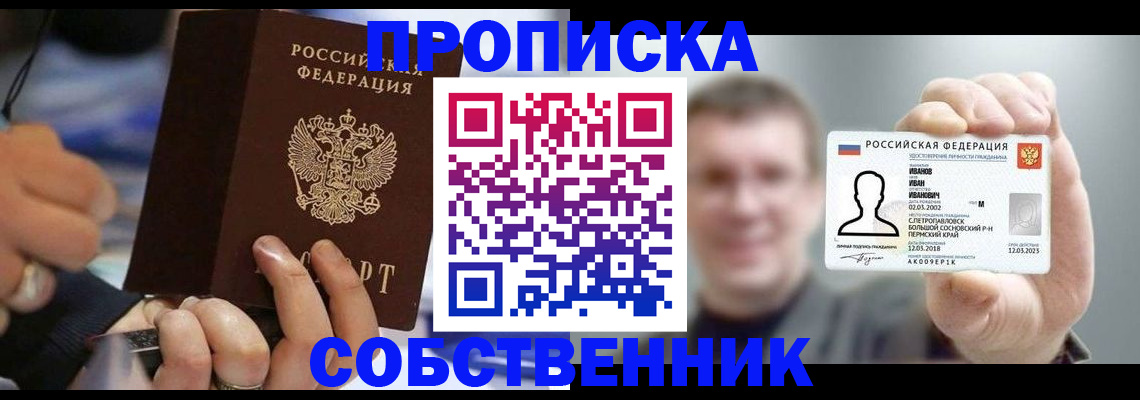 поиск подходящего жилья для регистрации в Буинске