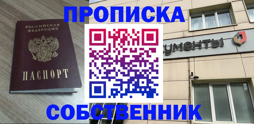 временная регистрация законно в Буинске