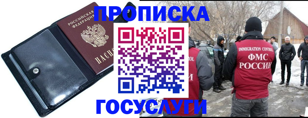 регистрация в Буинске